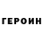 КЕТАМИН VHQ O_V_O