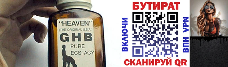 БУТИРАТ оксана  Ува 