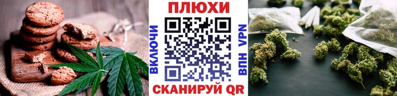 Еда ТГК конопля Ува