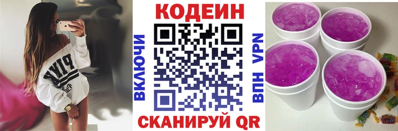Кодеиновый сироп Lean напиток Lean (лин)  Ува 