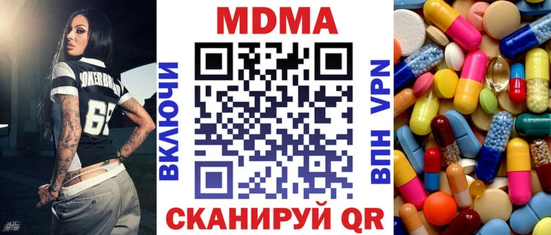 дарк нет клад  Ува  MDMA кристаллы  купить закладку 