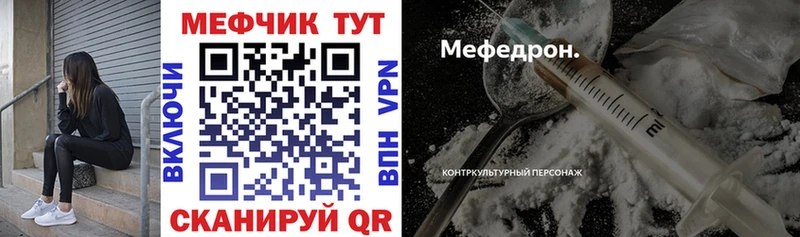 Меф мяу мяу  Ува