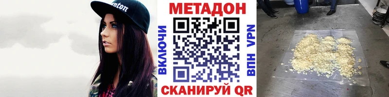 МЕТАДОН VHQ  Ува 